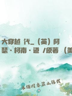大穿越時代